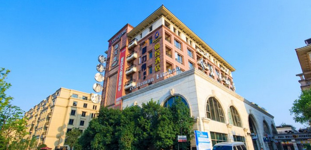 杭州翰悦酒店