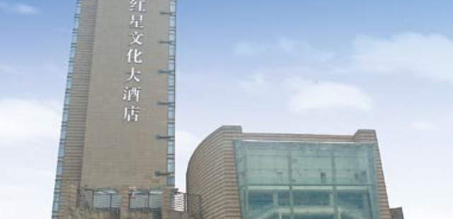 杭州红星文化大厦