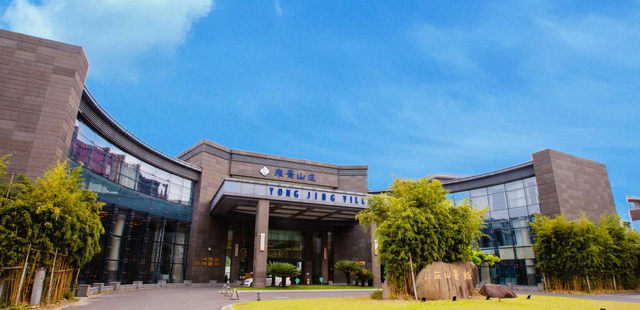 苏州雍景山庄(苏州吴中旺山店)
