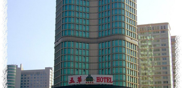 长沙五华酒店