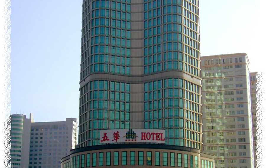 长沙五华酒店