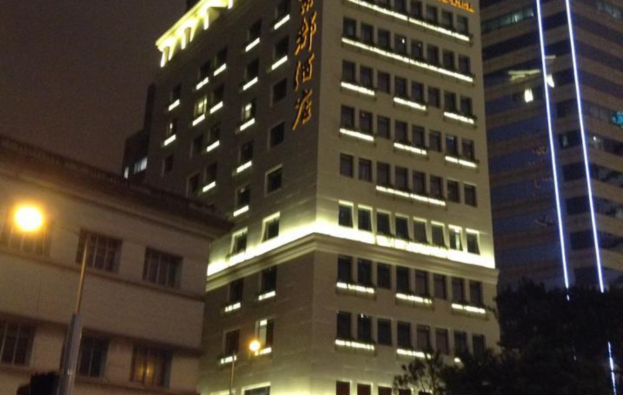 京都酒店(Metropole Hotel Macau)