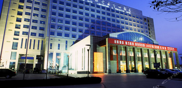 杨凌国际会展中心酒店