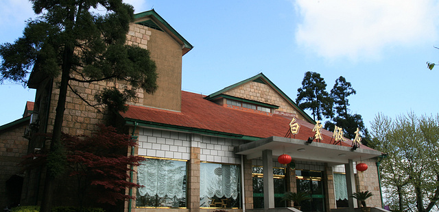 莫干山白云饭店 