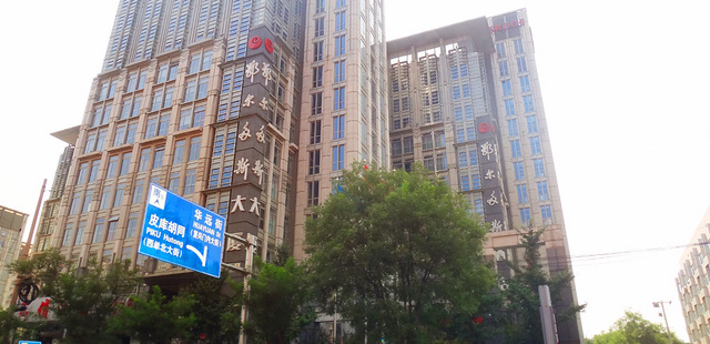 北京鄂尔多斯大酒店
