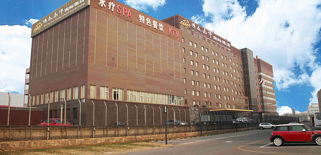 北京博泰嘉华国际酒店