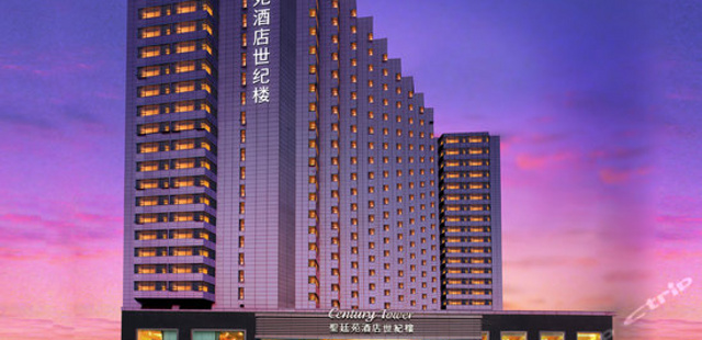 深圳圣廷苑酒店世纪楼