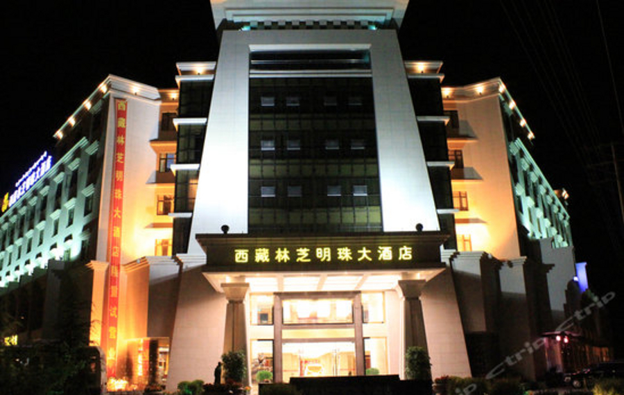 林芝明珠大酒店