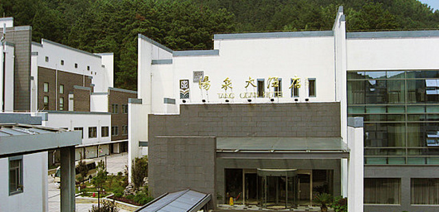 黄山汤泉大酒店