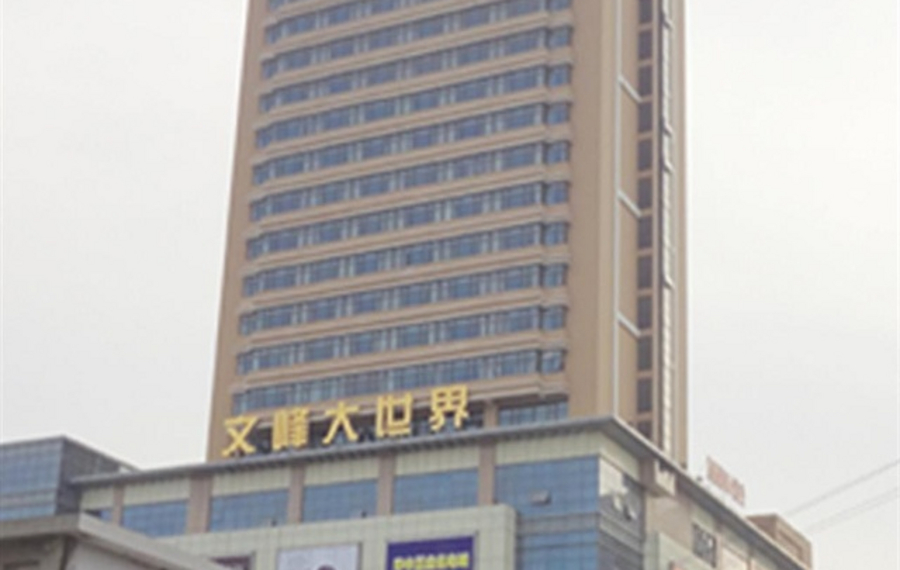 海安文峰城市酒店