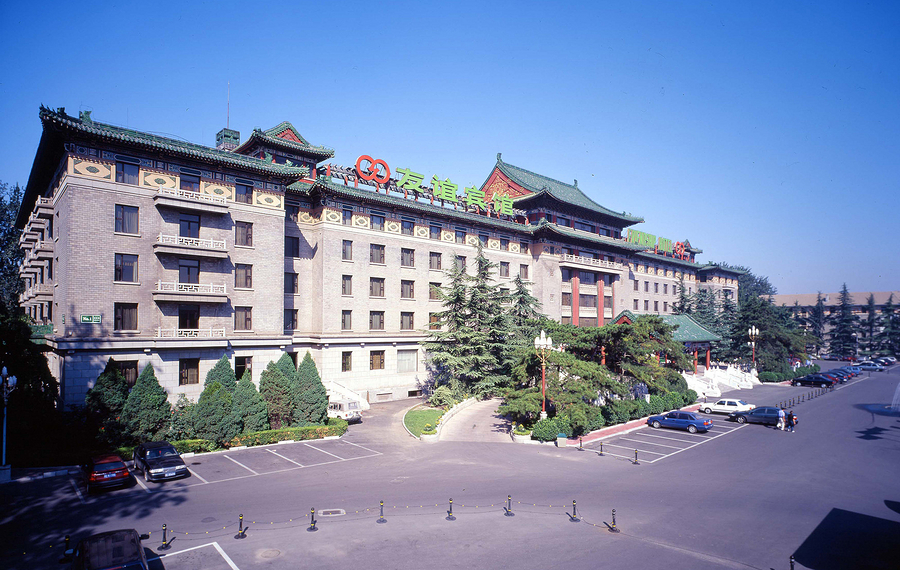 北京友谊宾馆贵宾楼