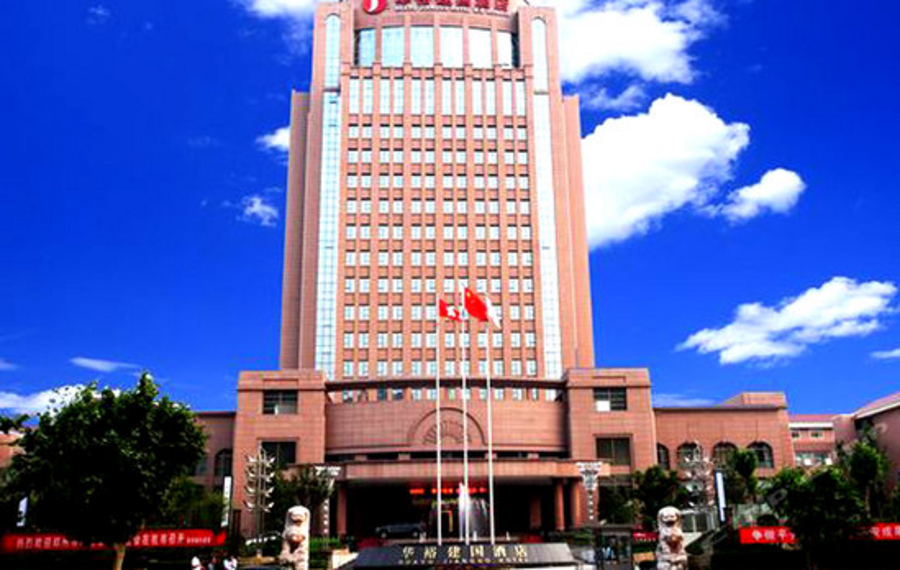 郑州华裕国际酒店