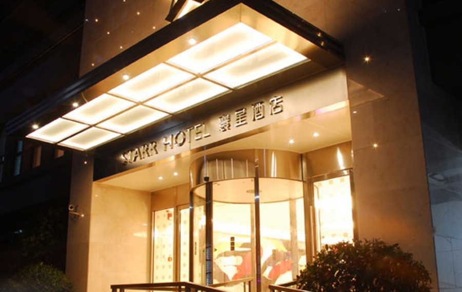 上海寰星酒店