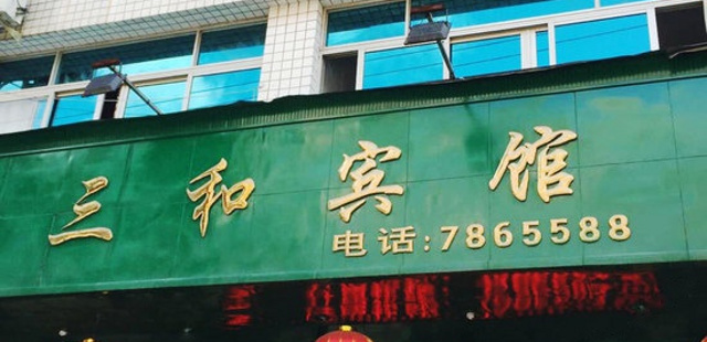 北京蓝地时尚庄园
