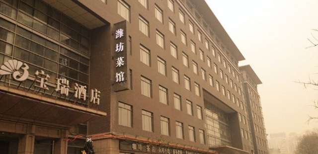 北京宝瑞酒店