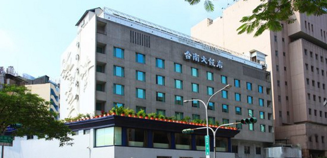 台南大饭店(Hotel Tainan)