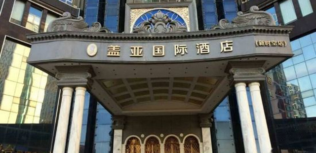 长沙盖亚国际酒店新时空店