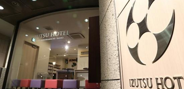 Izutsu Hotel Kyoto Kawaramachi Sanjo(三条河原町井筒京都酒店)