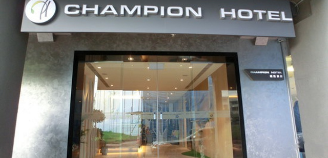 Champion Hotel Singapore (新加坡城边酒店)