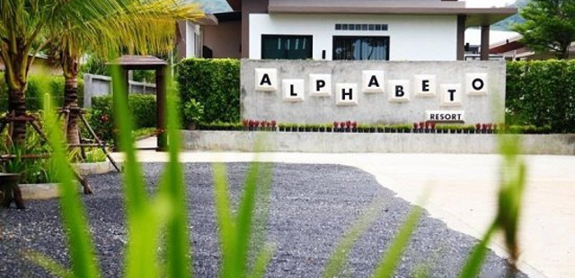 Alphabeto Resort Phuket (普吉岛阿尔法贝塔度假酒店)