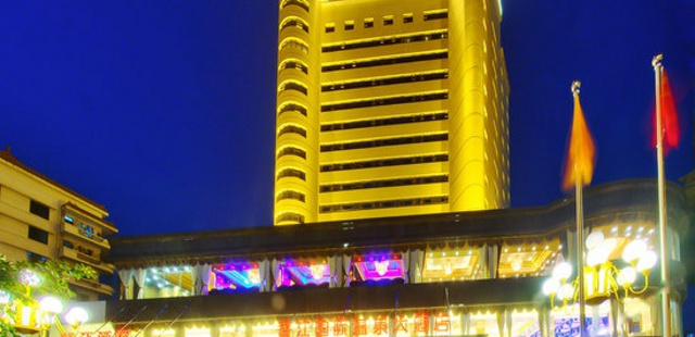 海口香江国际温泉大酒店