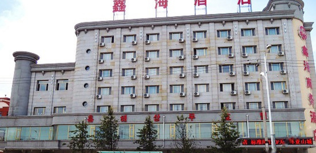 珲春鑫海商务酒店