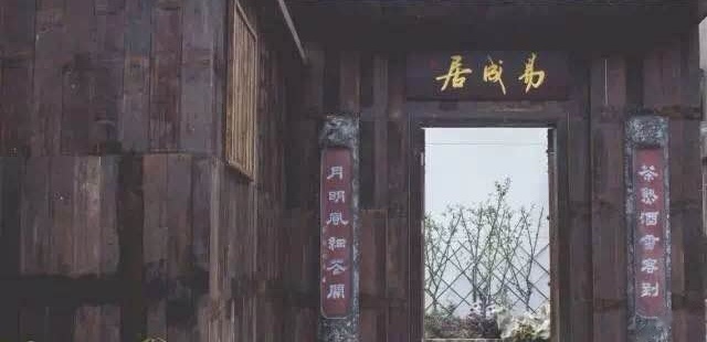 苏州易成居精品民宿