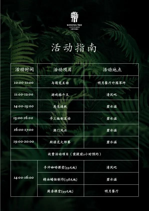 潜派旅行