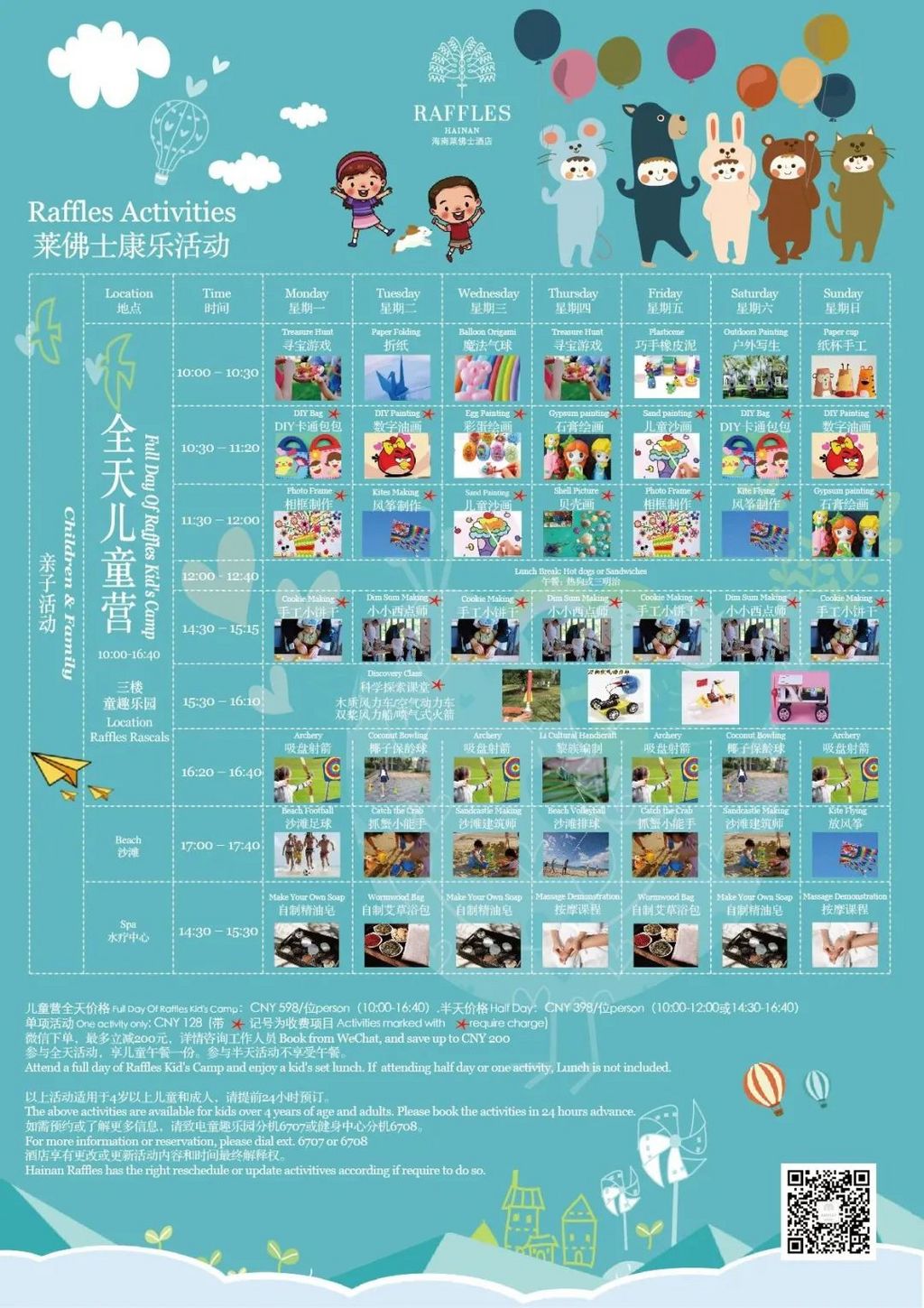 潜派旅行