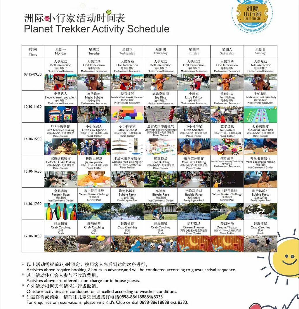 潜派旅行