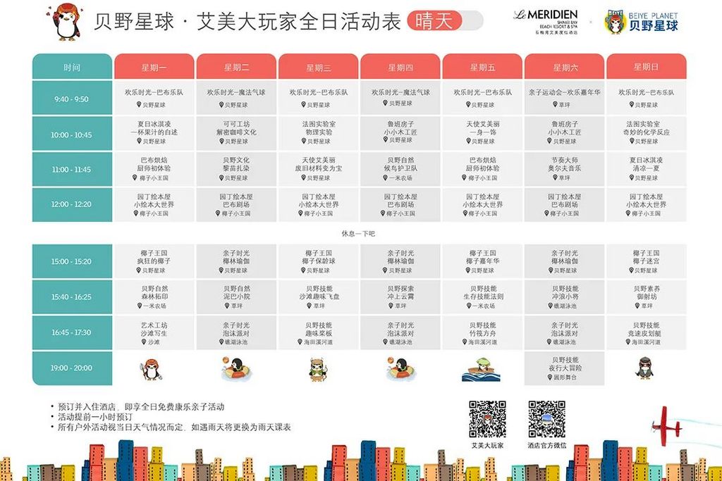 潜派旅行