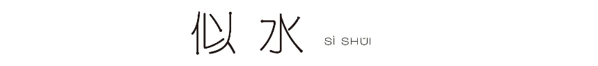 潜派旅行