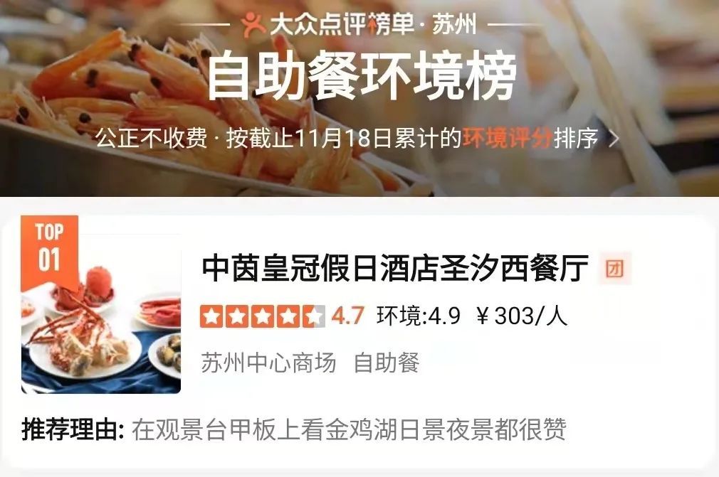 潜派旅行