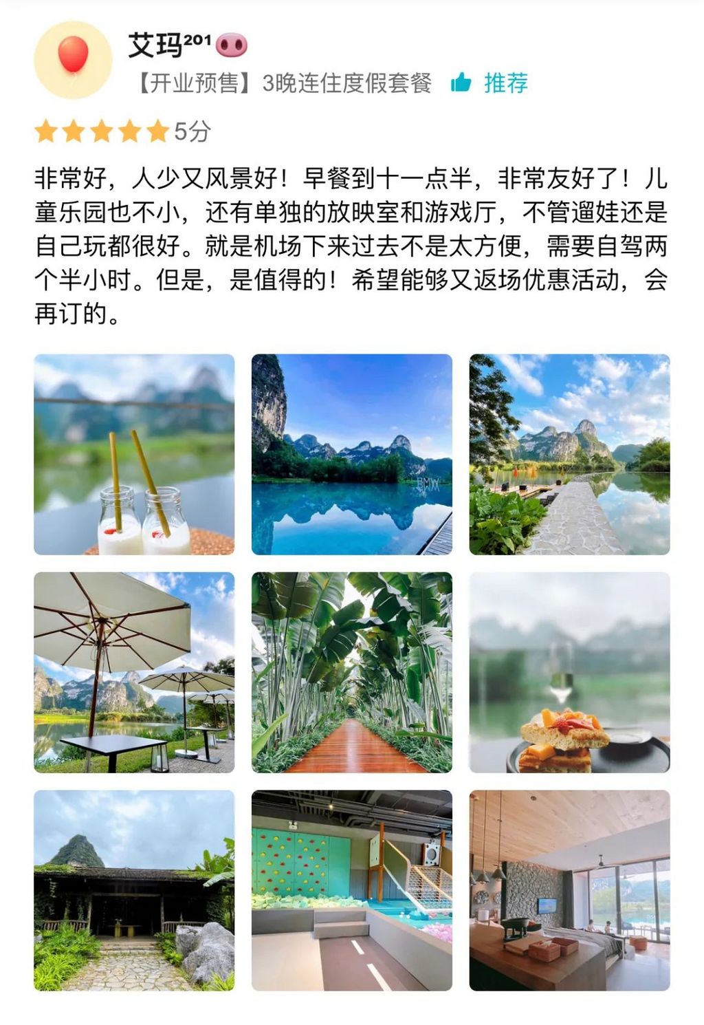 潜派旅行