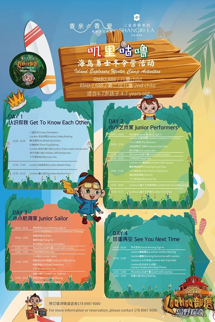 潜派旅行