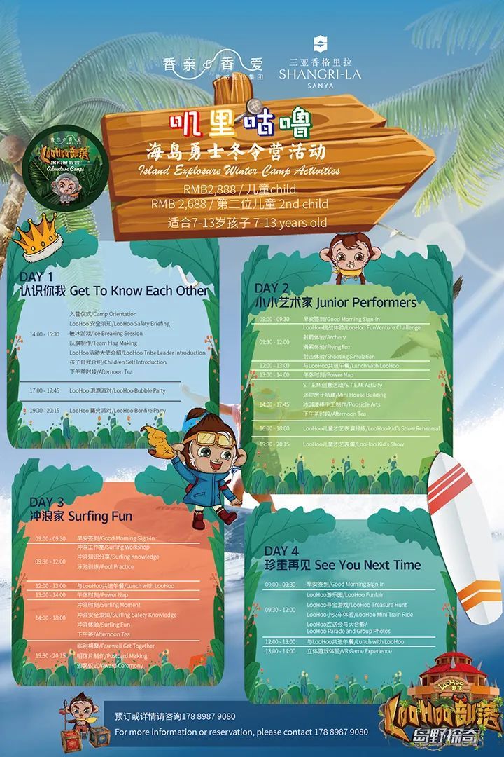 潜派旅行
