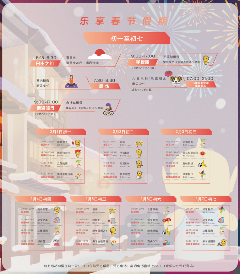 潜派旅行