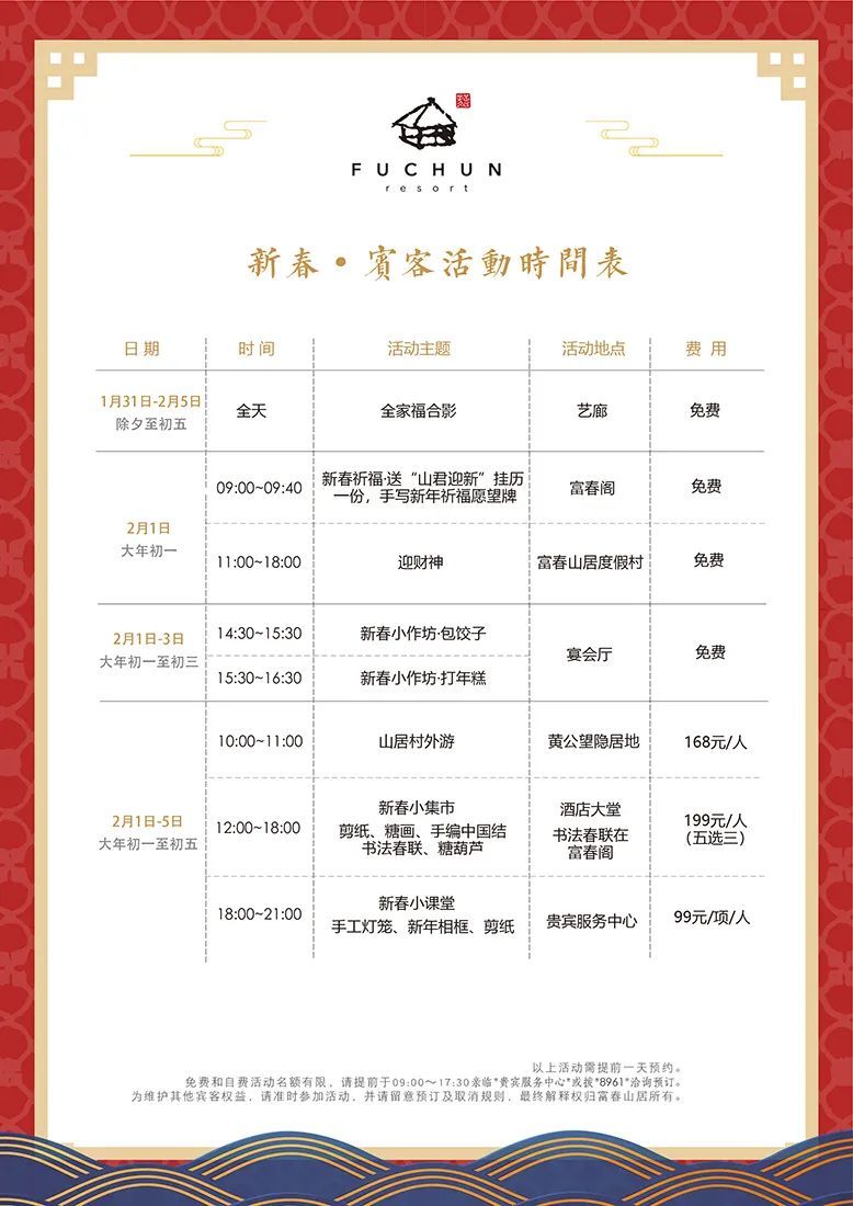 潜派旅行