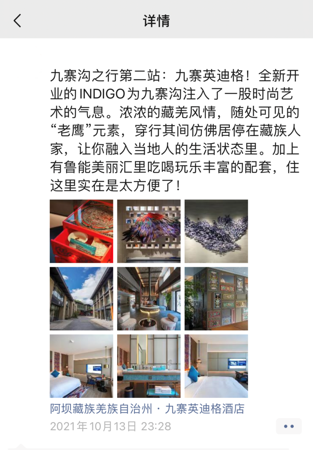 潜派旅行