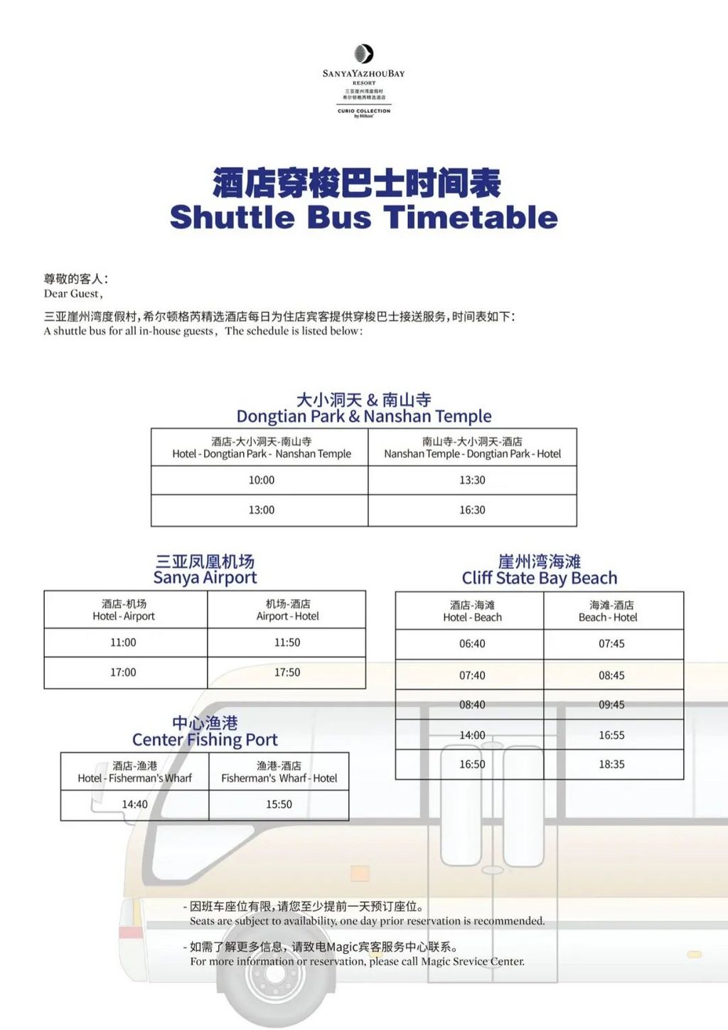 潜派旅行