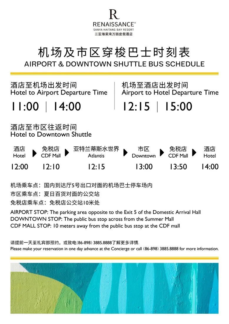 潜派旅行