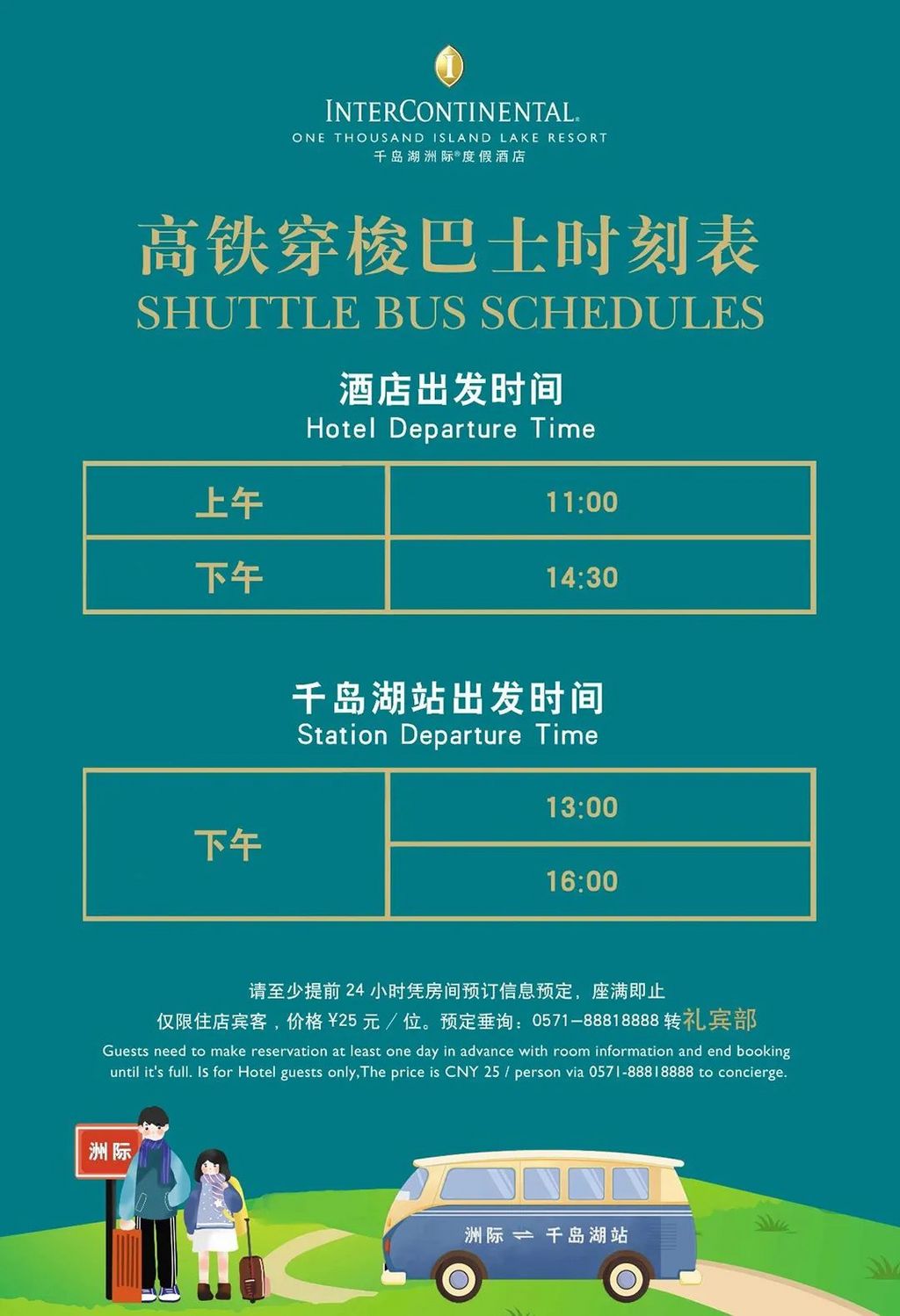 潜派旅行