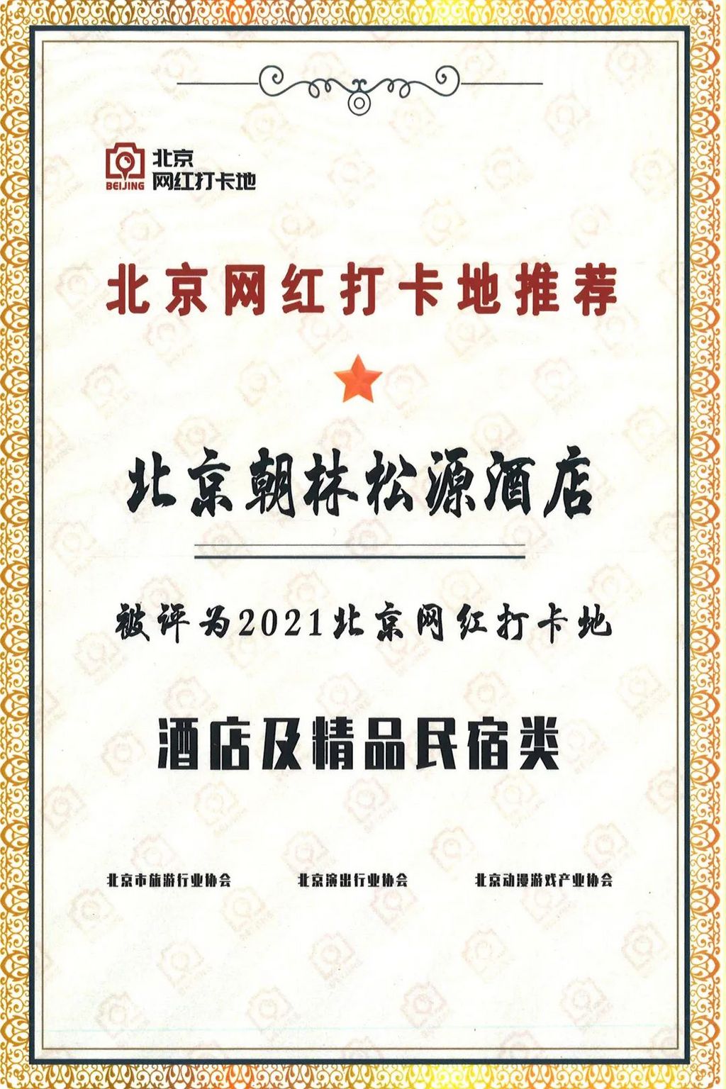 潜派旅行