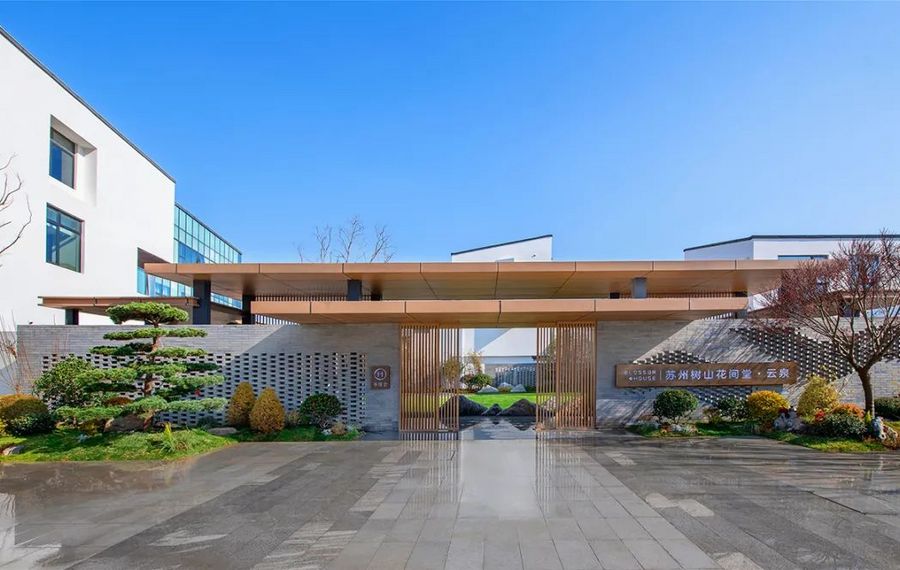 苏州树山花间堂·云泉 3