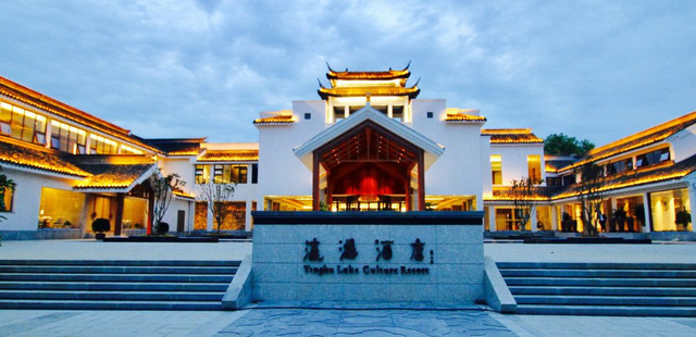 安康瀛湖酒店