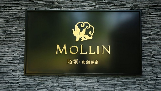 兰溪兰湖茂居民宿（兰湖旅游度假区店）